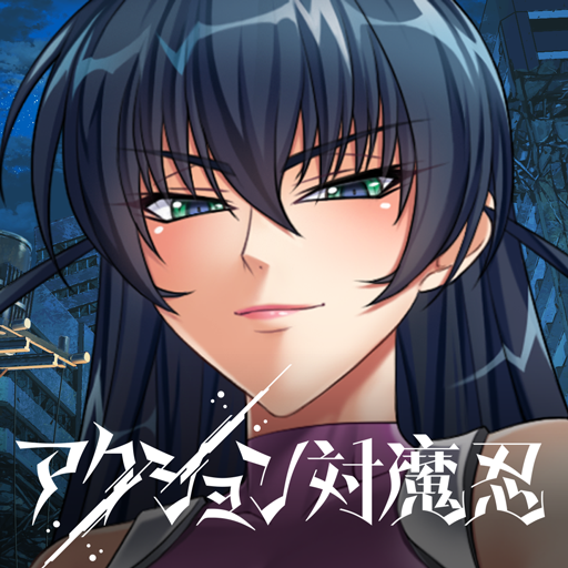 アクション対魔忍 - VER. 1.0.9 Dumb Enemy MOD APK