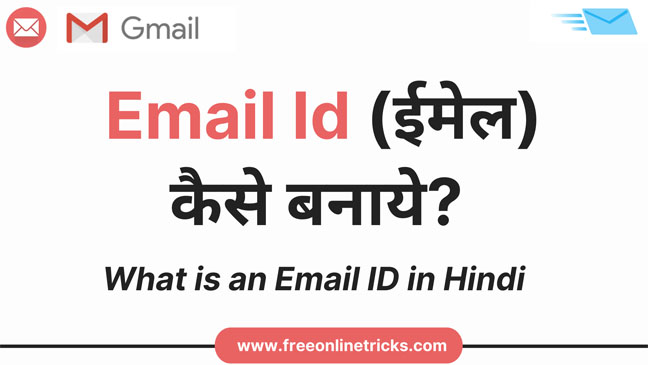 email address kaise banaye email address kaise banaye