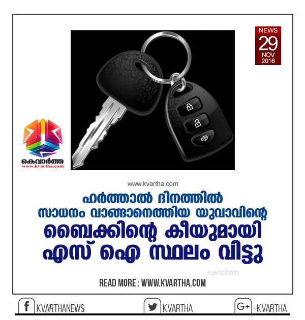 Thiruvananthapuram, Police, Passenger, Police Station, Allegation, Complaint, Theft, Palayam, Kerala.