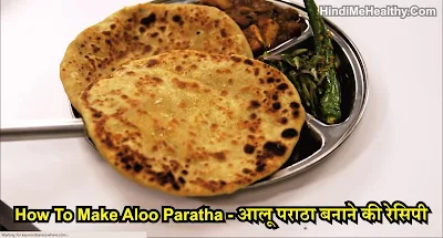 How to make aloo paratha