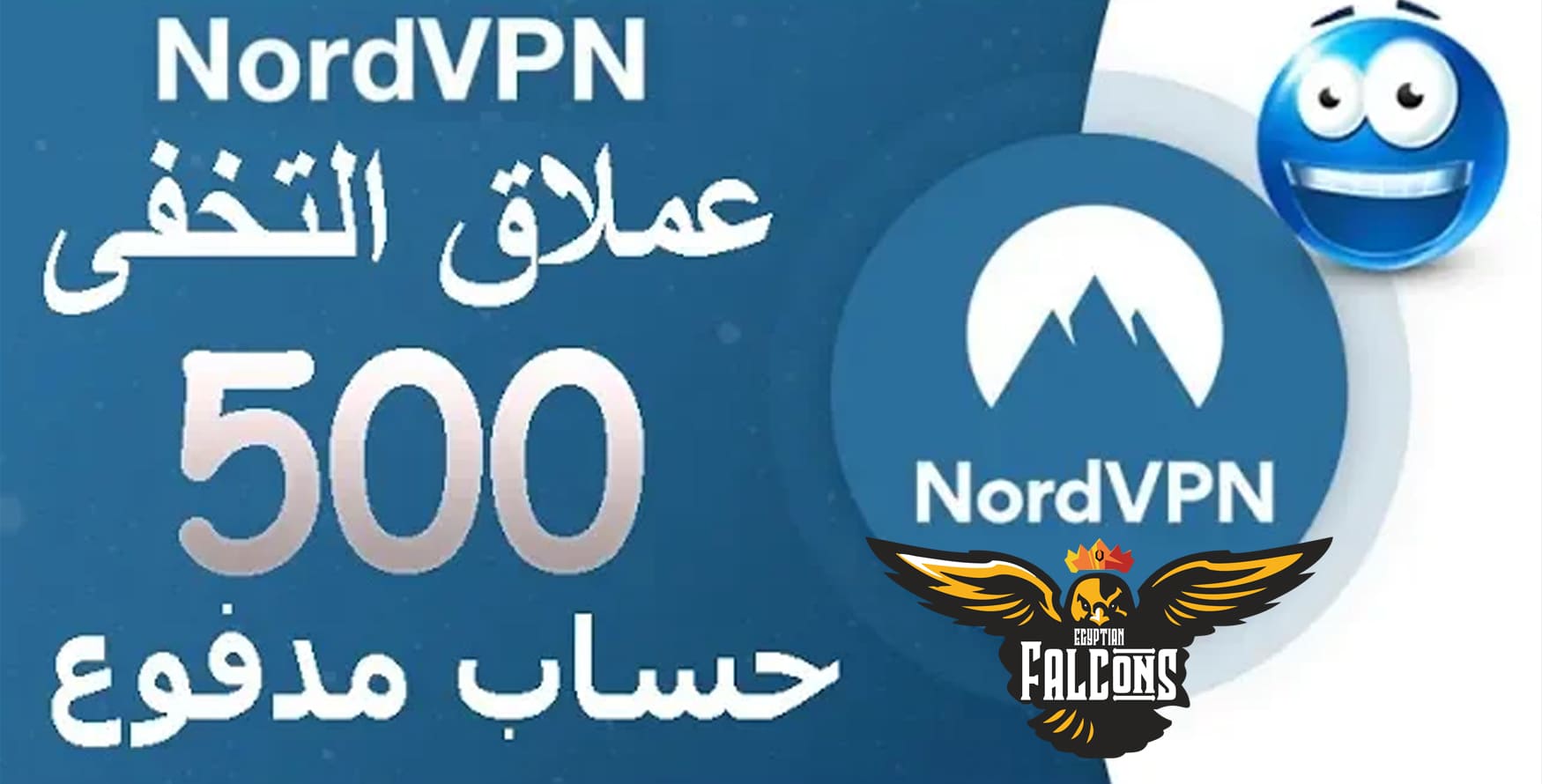 تنزيل عملاق التخفى على الإنترنت NordVPN Premium تنزيل عملاق التخفى على الإنترنت NordVPN Premium