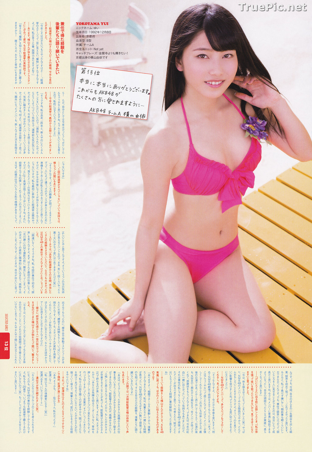 Image AKB48 General Election! Swimsuit Surprise Announcement 2013 - TruePic.net - Picture-40