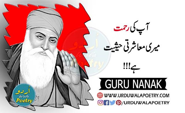 Shree Guru Nanak Dev Ji, Guru Nanak For Kids, Guru Nanak Golden Temple, 550 Birthday Of Guru Nanak Dev Ji