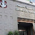 فروع بنك مصر في السويس