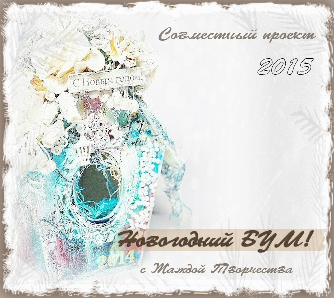 http://zhazhda-tvorchestva.blogspot.ru/2014/10/blog-post.html