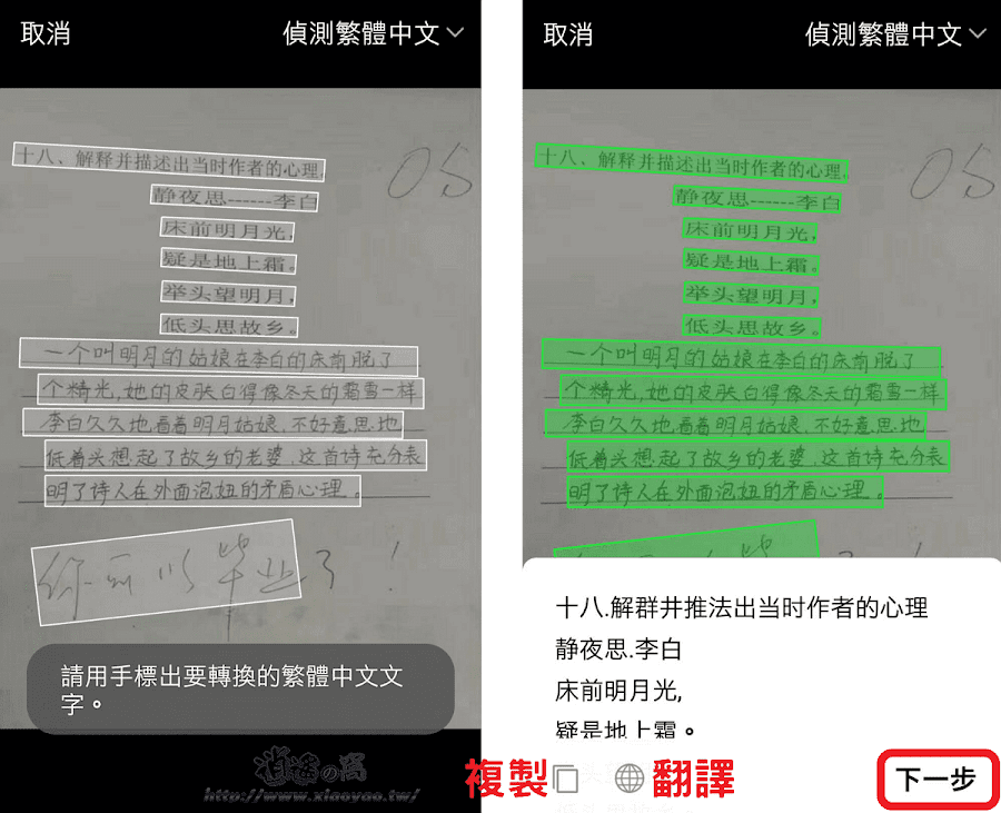 Android 版 LINE 9.6.0 將主選單置底