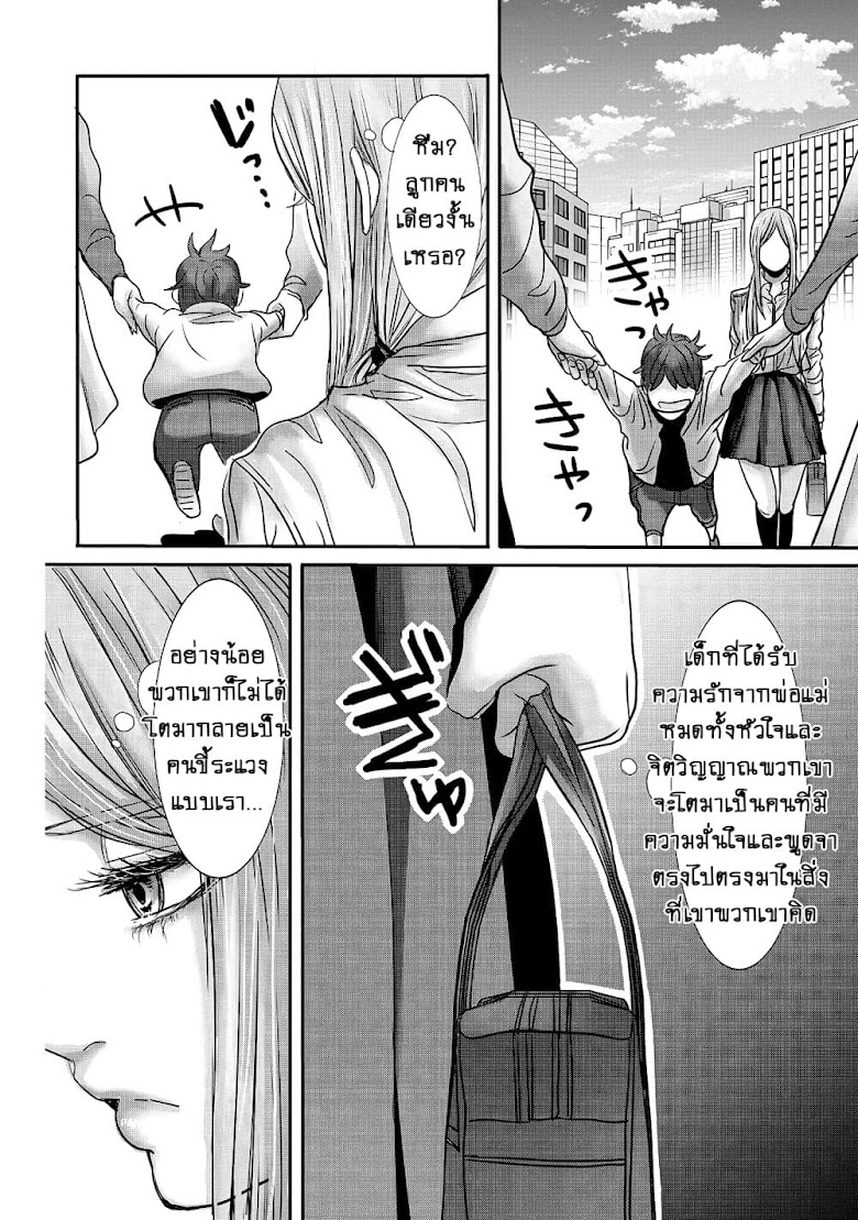 Joshikousei to Seishokushasan - หน้า 14