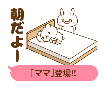 Line クリエイターズスタンプ ママ 専用 ドsうさぎちゃん Example With Gif Animation