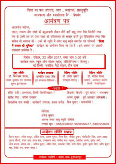 langat singh smriti samaroh