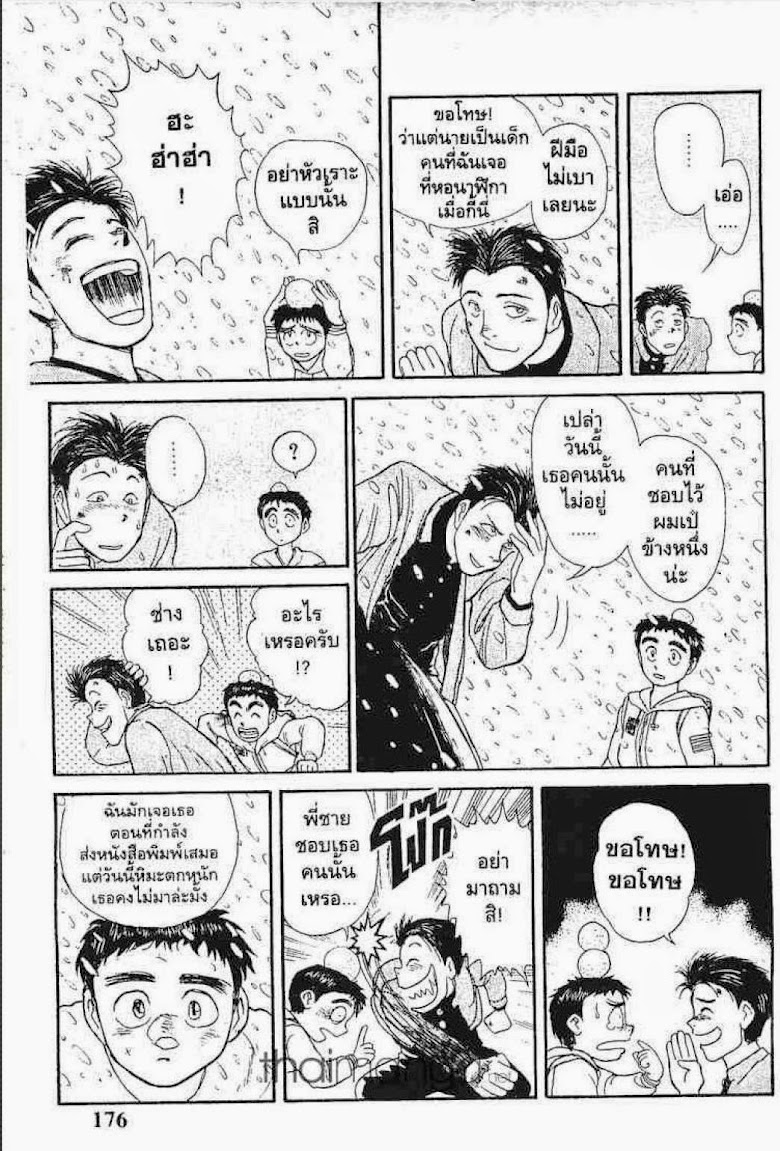 Ushio to Tora - หน้า 352