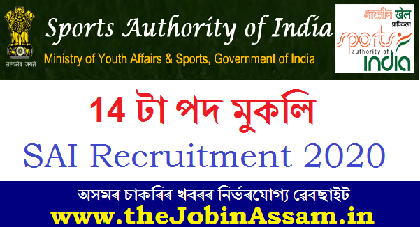 Sports Authority of India Recruitment 2020