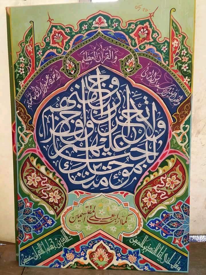  Kaligrafi  Dekorasi  Gambar Islami