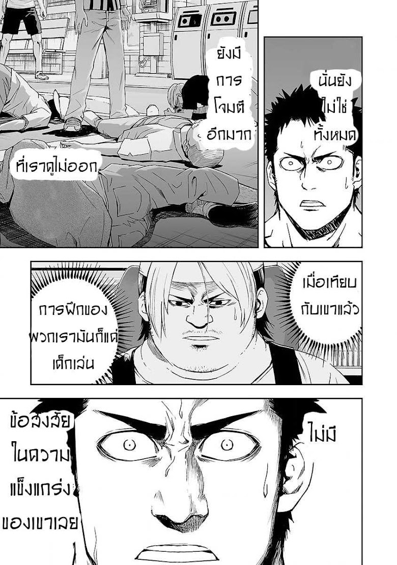 Tsuyoshi - หน้า 27