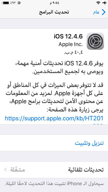 iOS 12.4.6 