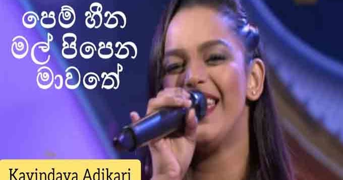 A Guide To Sinhala Song Chords At Any Age