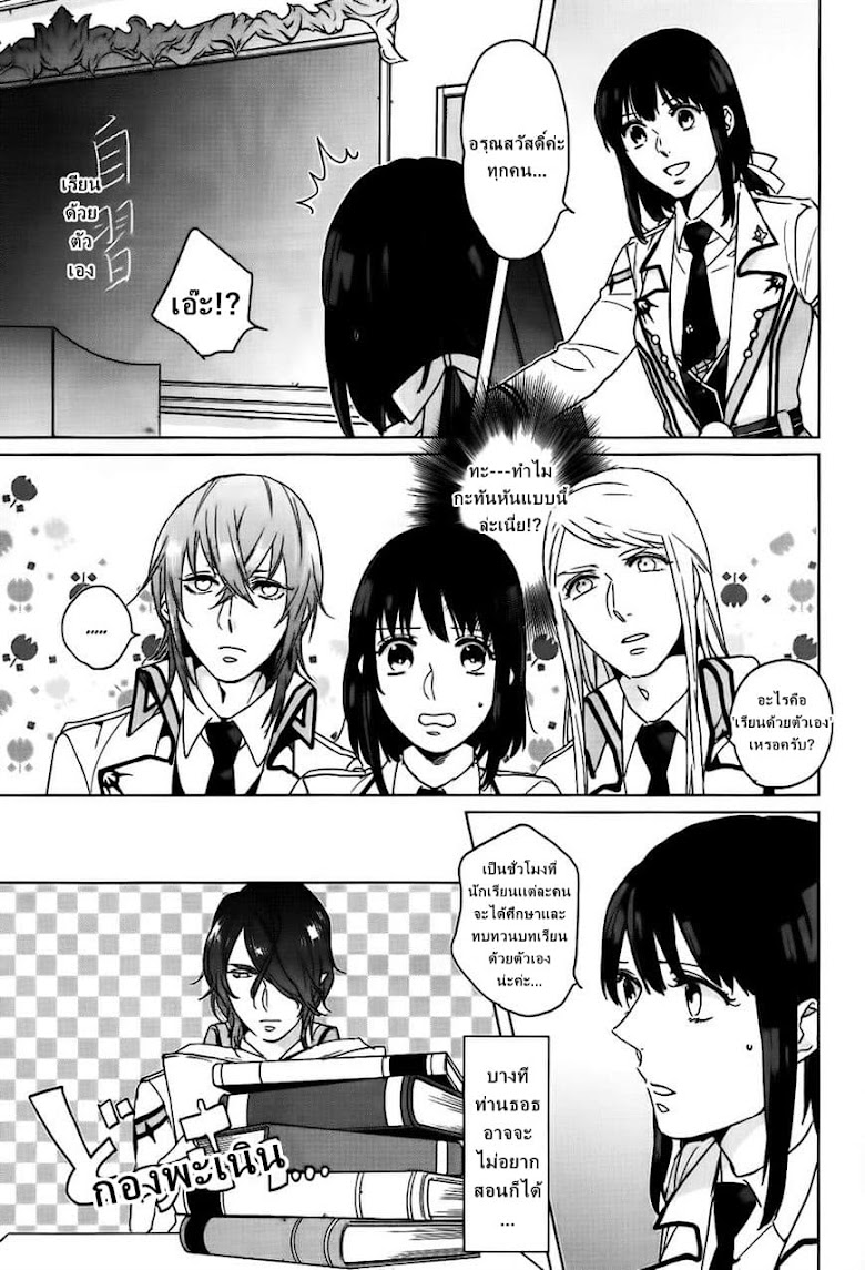 Kamigami no Asobi - หน้า 3