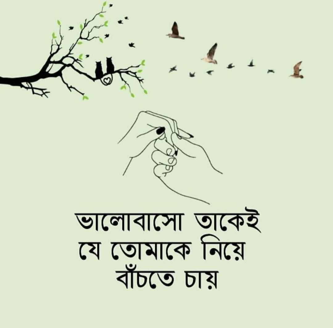 14+ Best Bangla Status For Facebook Bengali Fb Status Bengali Funny