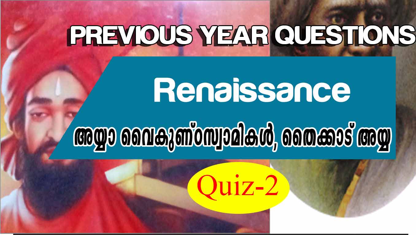 Renaissance PYQ Quiz-2