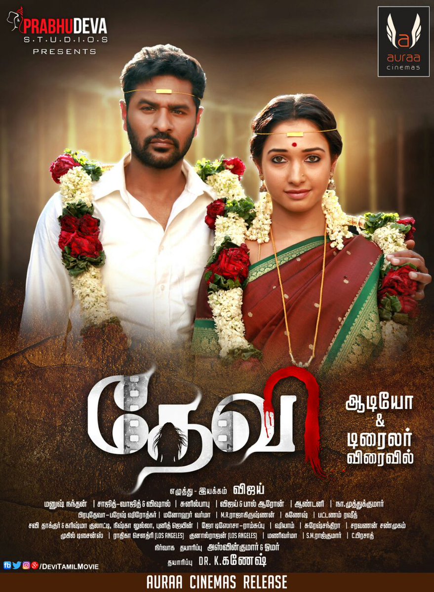 Devi Full Movie online Tamilgun 2016 | TamilSun | Tamil HD ...