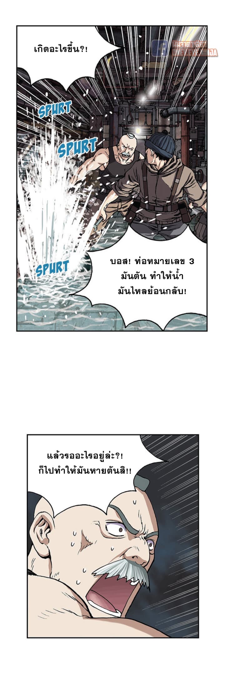Leviathan - หน้า 22