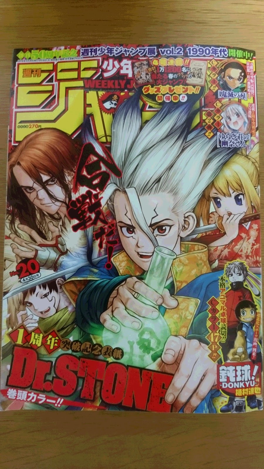Weekly Shonen Jump No 18 Impressions Blog From Otaku Country Japan