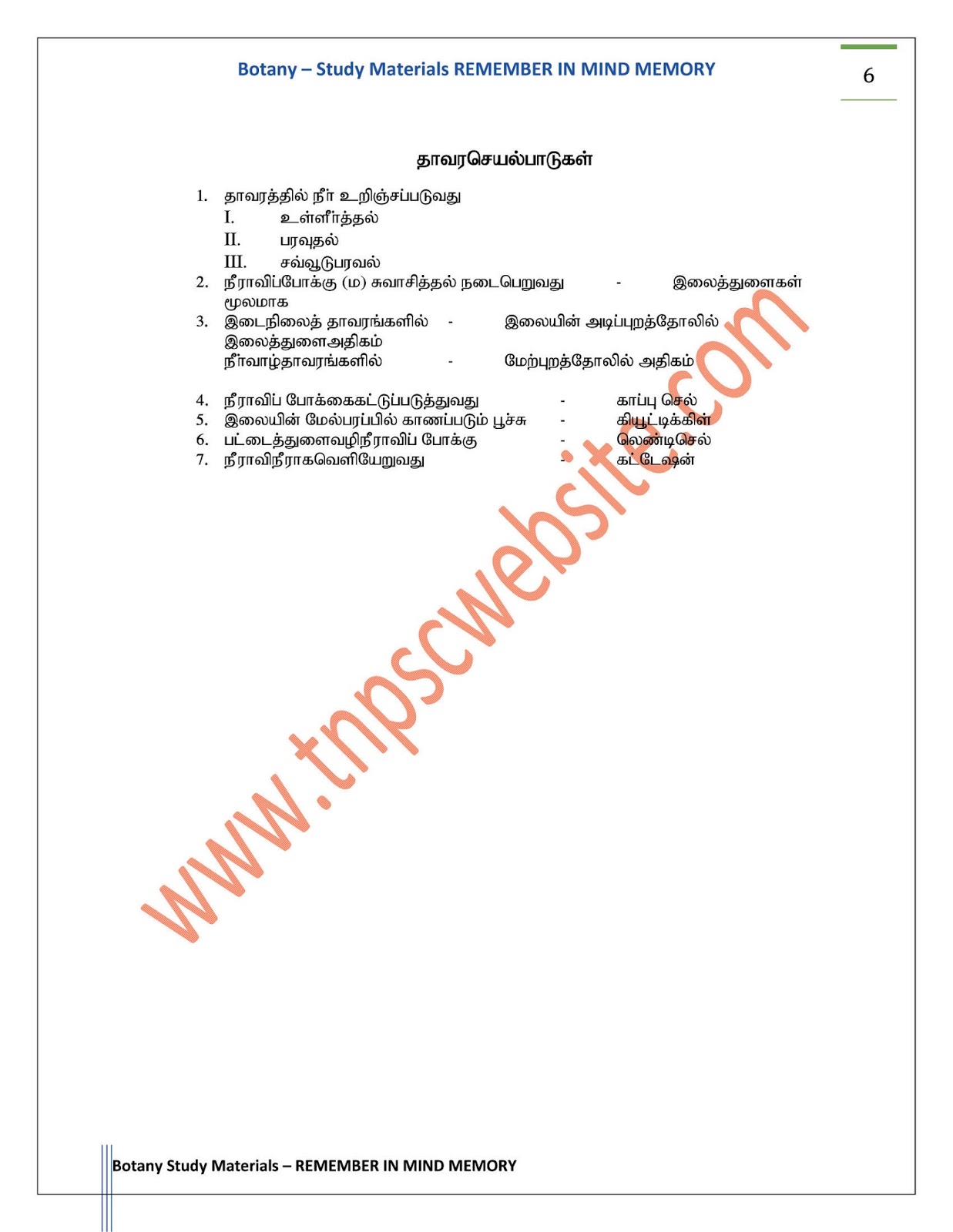 Study Material Botany TNPSC Exams Study Material ShortNote TNPSC TET TRB