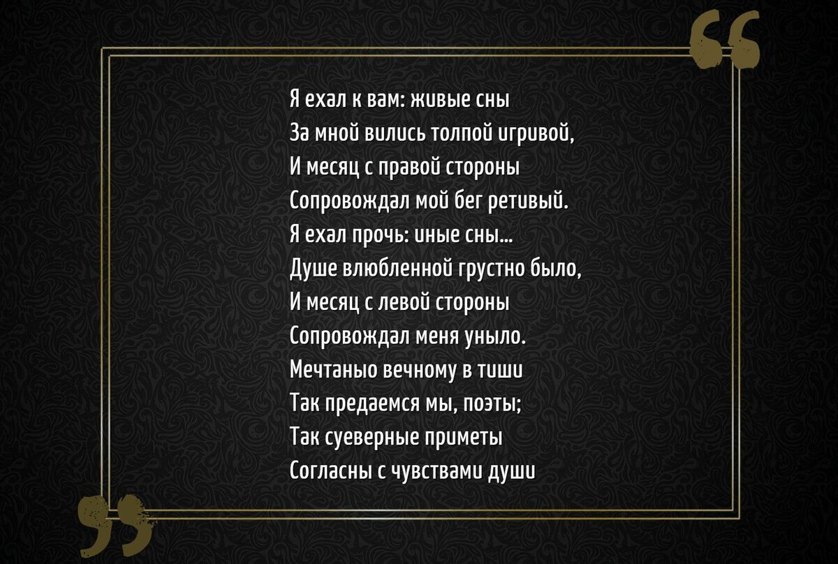 стихотворение пушкина о русском языке. пушкин и суеверия. инфографика пушкин. пушкин приметы стихотворение. пушкин приметы.