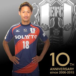 愛媛FC Jリーグ昇格10周年記念ユニフォーム