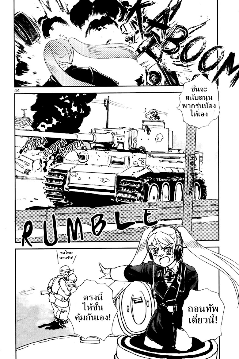 Sailor Fuku to Juusensha - หน้า 42