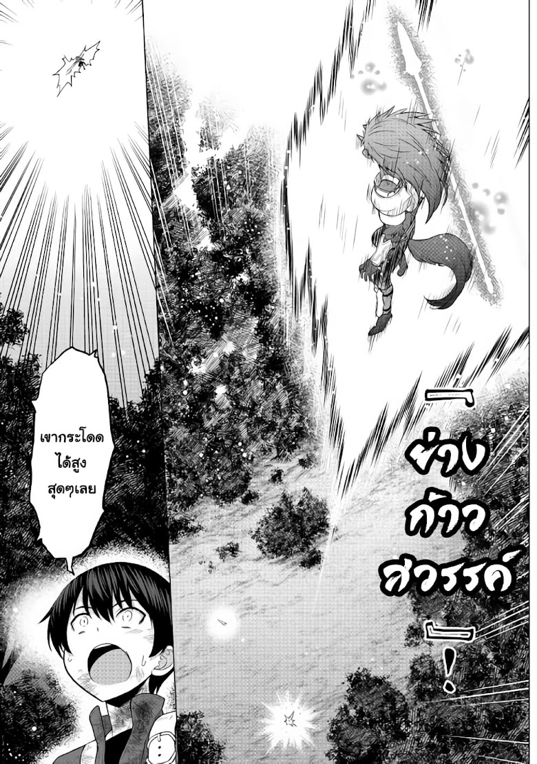 Saikyou no Shokugyou wa Yuusha demo Kenja demo naku Kanteishi (Kari) rashii desu yo? - หน้า 9
