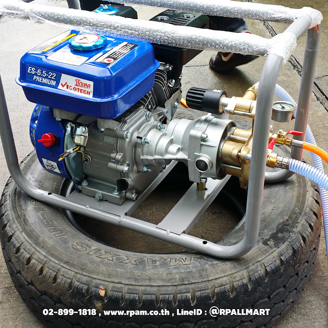 เครื่องพ่นยาแบบตั้งพื้น 100 บาร์ พ่นไกล7-10เมตร ทนทานรับประกัน1ปี