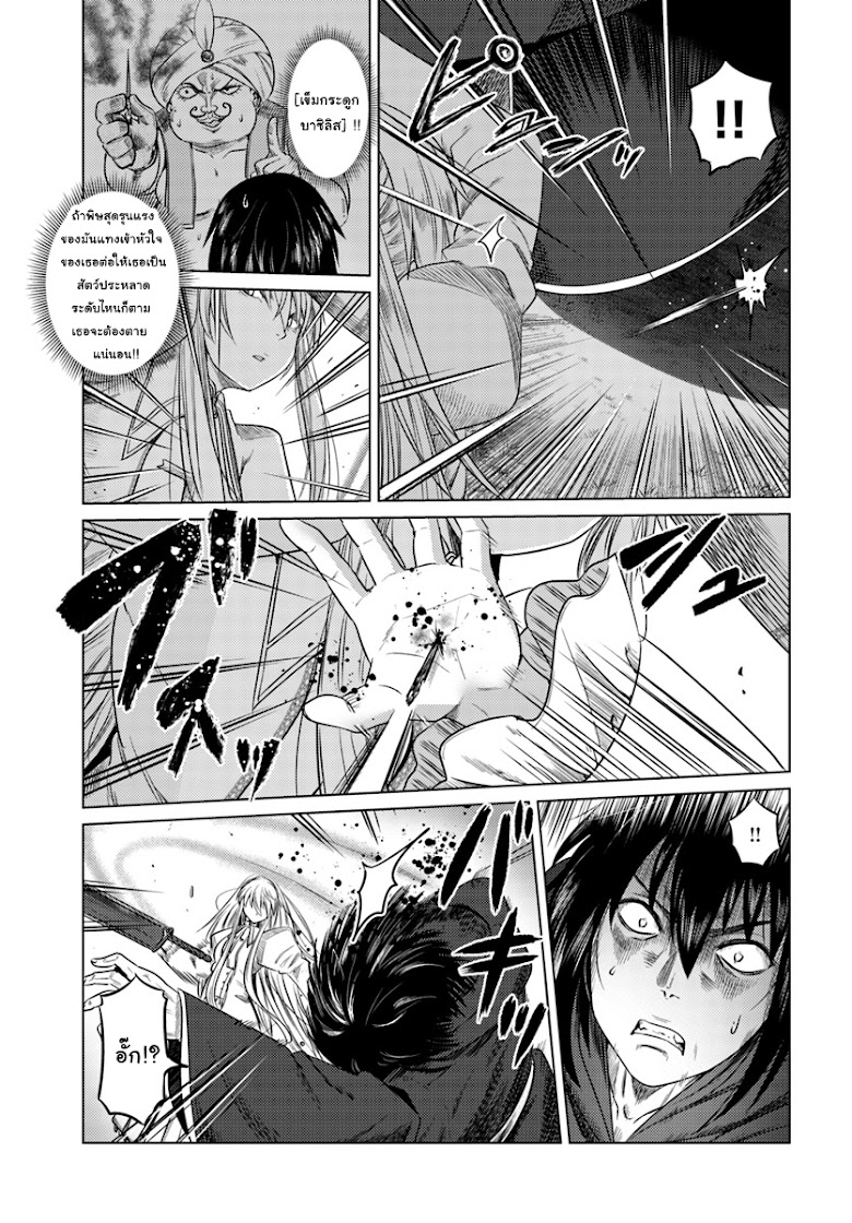 Kuro no Maou - หน้า 29