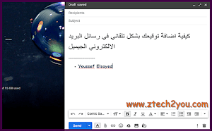 كيفية اضافة توقيع تلقائي لك في رسائل البريد الالكتروني جيميل Gmail مثل المحترفين - عالم المعلومات