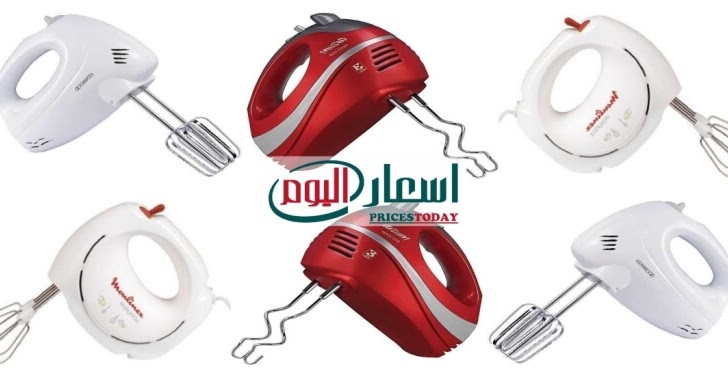 اسعار مضرب البيض في مصر 2020 وافضل انواع من مولينكس وكينوود وبراون