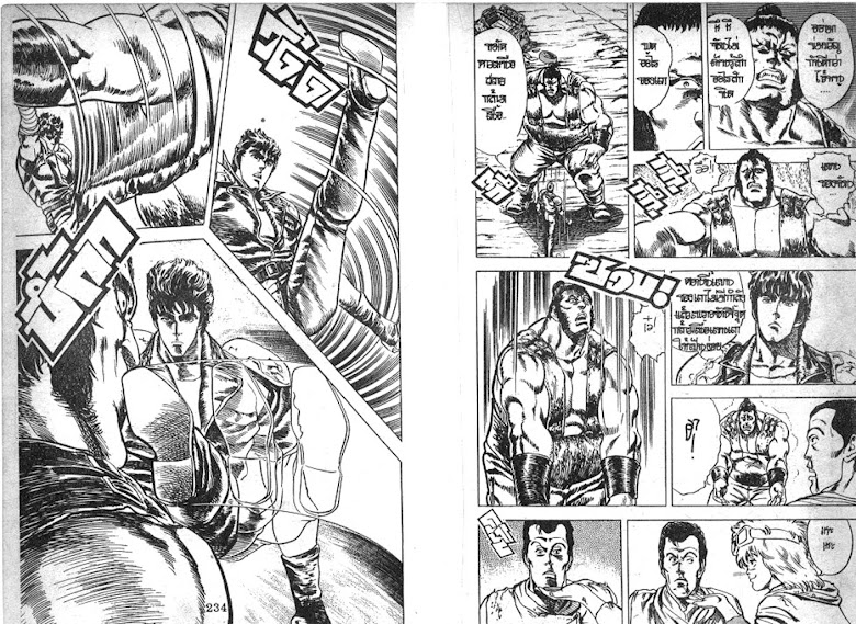 Hokuto no Ken - หน้า 119