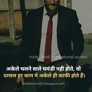 Motivational quotes in hindi, अनमोल विचार