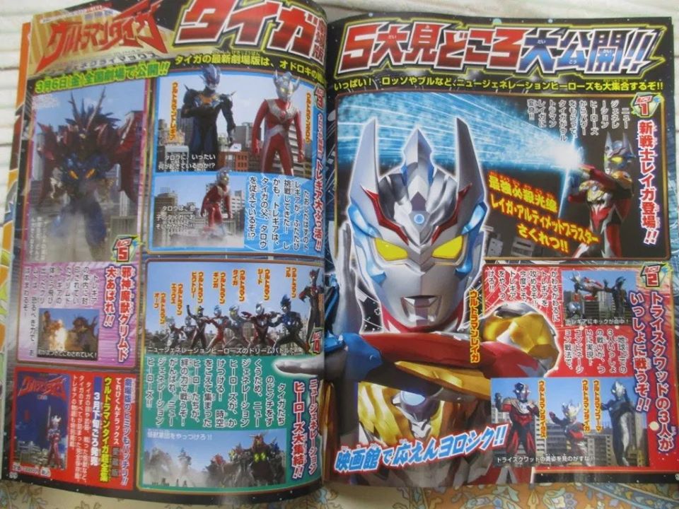 Ultraman Taiga The Movie New Generation Climax Updates All