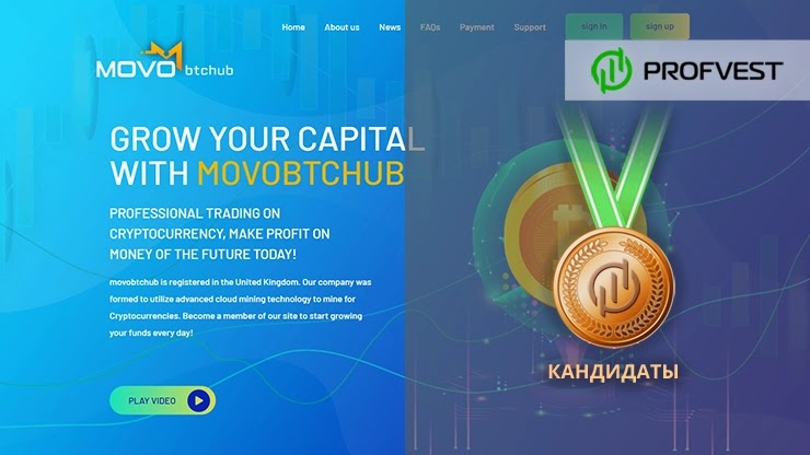 Повышение в кандидаты проекта Movobtchub LTD Повышение в кандидаты Movobtchub LTD