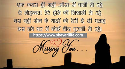 Hindi Love Shayari For GF