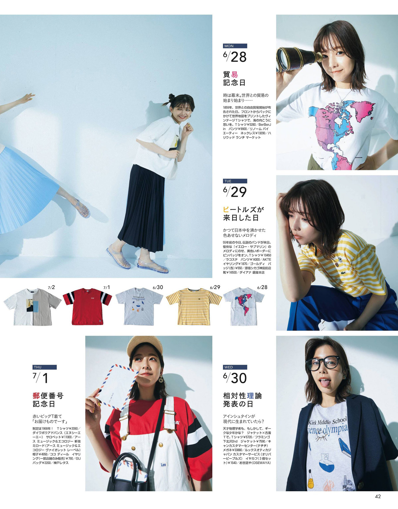 Risa Watanabe 渡邉理佐, Non-no Magazine 2021.08