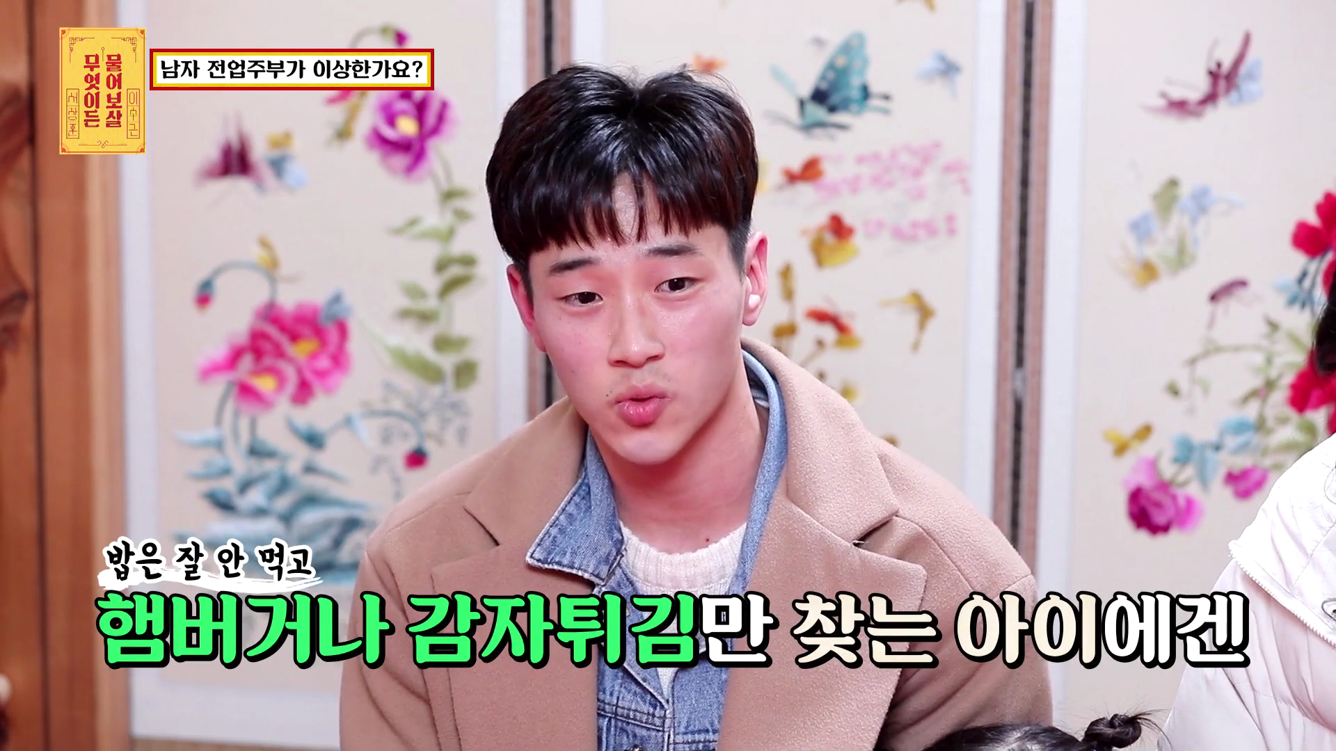 살림고수 남자 전업주부의 고민.jpg | 인스티즈