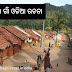 my village essay in odia || my village odia rachana my village