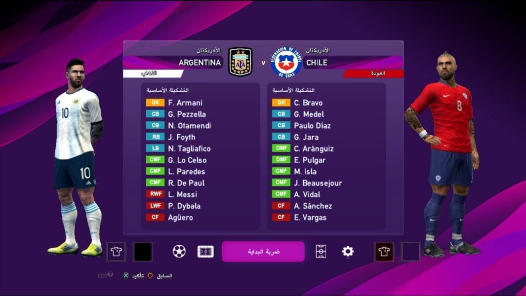 اصغر باتش لتحويل لعبة بيس 2013 الى بيس 2020 مع الدورى المصرى