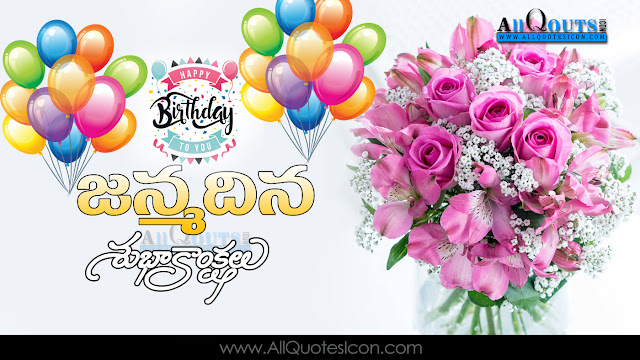  Telugu-Happy-Birthday-Telugu-quotes-Whatsapp-images-Facebook-pictures-wallpapers-photos-greetings-Thought-Sayings-free