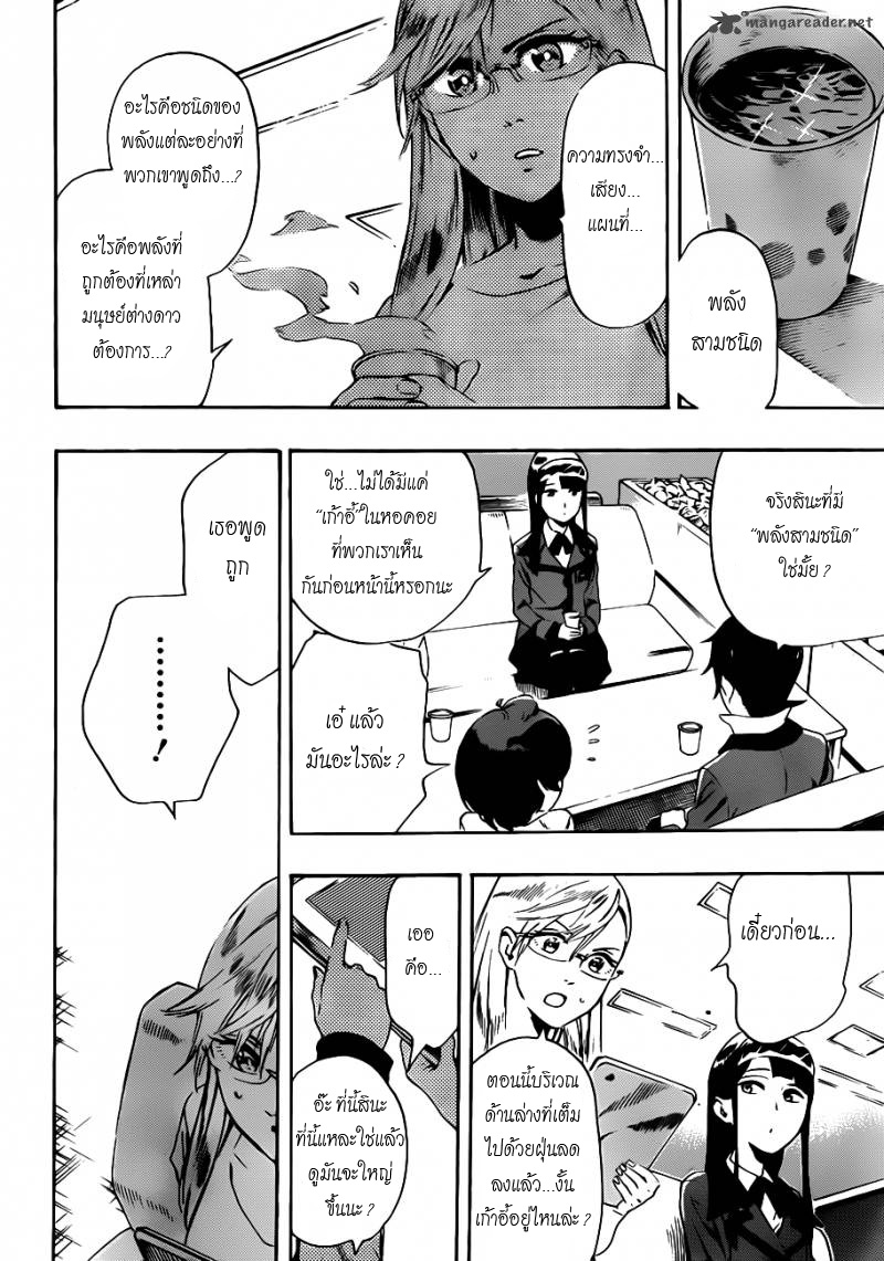 อ่านการ์ตูน ST&RS 22 TH ภาพที่ 11