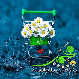 صلي الله عليه وسلم عليه الصلاة والسلام