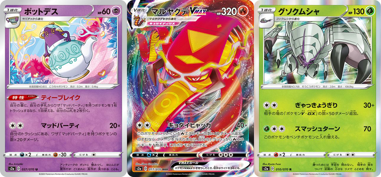 Pokémon TCG: 5 melhores cartas de Explosive Walker, a última coleção  japonesa - Nintendo Blast