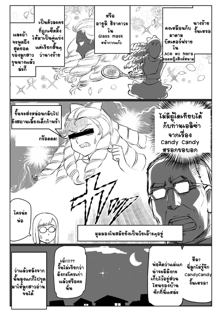 Reijou Tensei Oji-san - หน้า 2