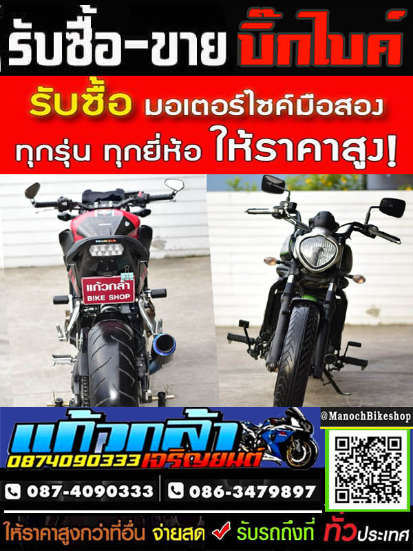 ร บซ อบ กไบค กทม ร บซ อบ กไบค ถ งบ าน ให ราคาส ง ร านขายบ กไบค ม อสอง จ ายเง นสด 0874090333 086 3479897