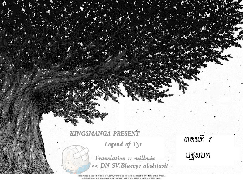 อ่านการ์ตูน Legend of Try 1 ภาพที่ 13